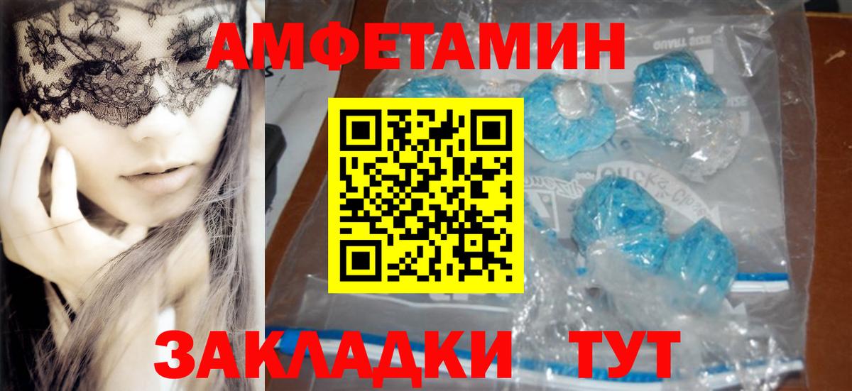 Амфетамин Premium Мичуринск