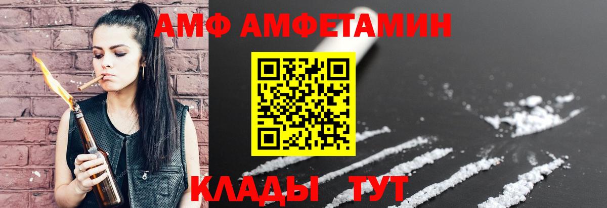 АМФ  АМФЕТАМИН Premium  АМФ  Вход с VPN  Мичуринск 