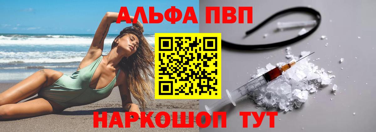 A PVP крисы CK  Alpha-PVP Соль  Вход с VPN  Alpha-PVP  A PVP СК КРИС  Мичуринск 