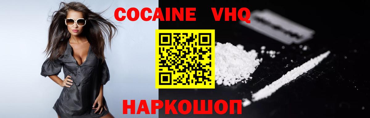 Cocaine Columbia Мичуринск