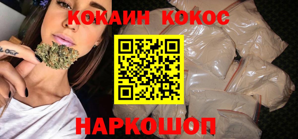 COCAIN 97%  купить наркоту  COCAIN  Вход с VPN  Мичуринск  COCAIN FishScale 