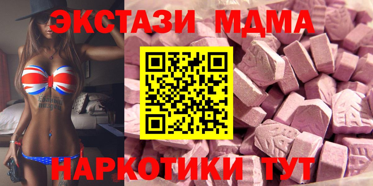 omg зеркало  цена наркотик  ЭКСТАЗИ  Вход с VPN  Экстази Punisher  Мичуринск 