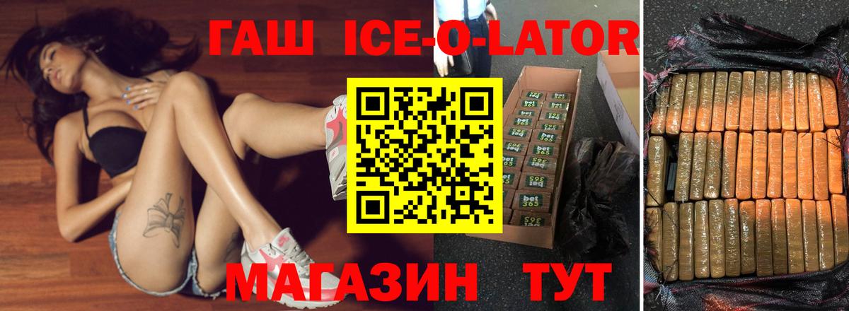 Мичуринск  ГАШИШ Premium  Вход с VPN 