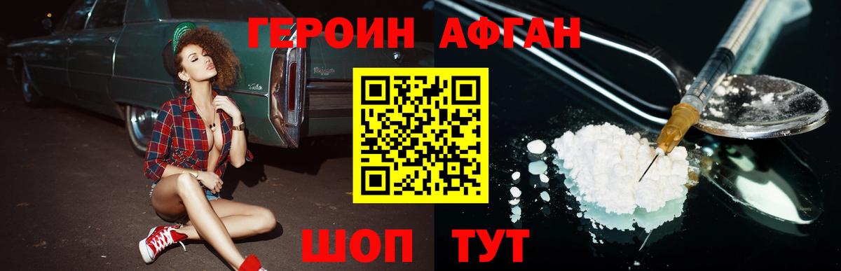 Героин  Вход с VPN  Мичуринск  Героин VHQ 