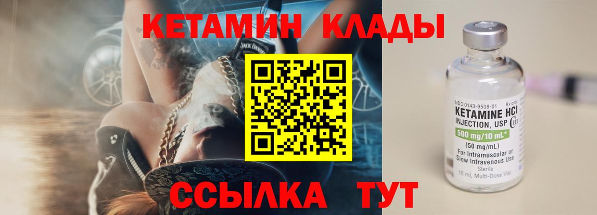 ОМГ ОМГ ссылки  КЕТАМИН VHQ  Вход с VPN  Кетамин ketamine  Мичуринск 