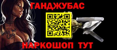 метамфетамин Донецк