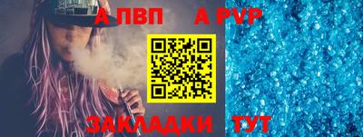 ALPHA-PVP Заволжье