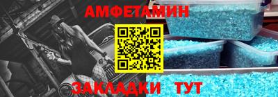 метамфетамин Донецк
