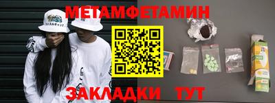 метамфетамин Донецк