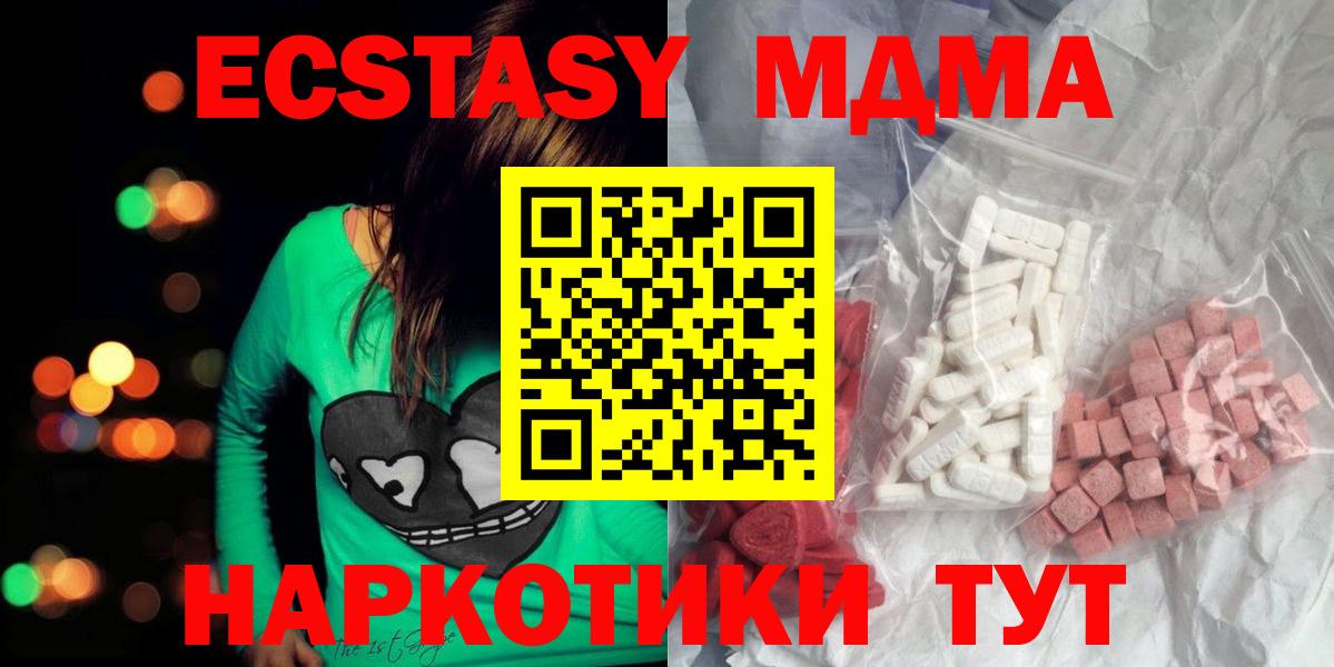МДМА VHQ  Вход с VPN  МДМА Molly  Мичуринск 