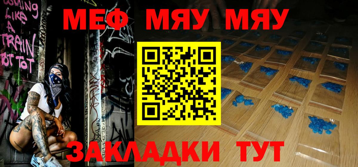 МЕФ мука Мичуринск