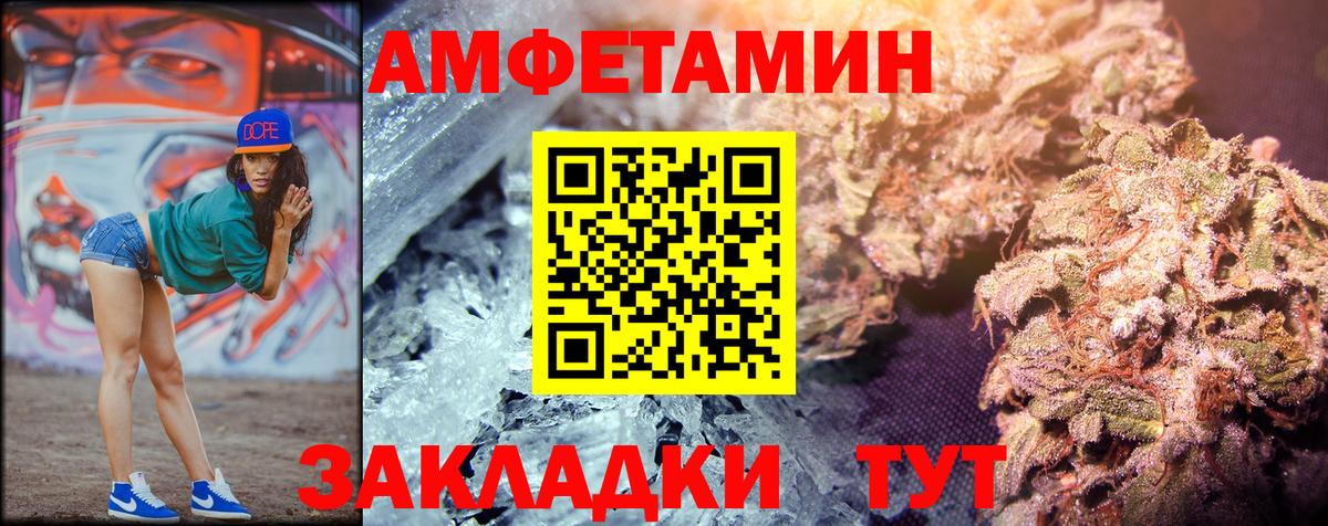 МЕТАМФЕТАМИН кристалл  Вход с VPN  Мичуринск 