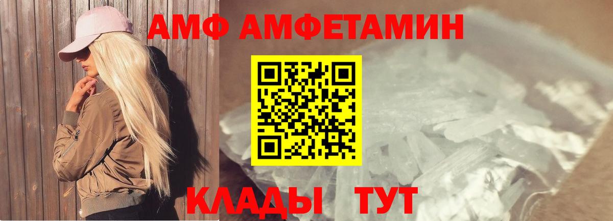 МЕТАМФЕТАМИН Methamphetamine Мичуринск