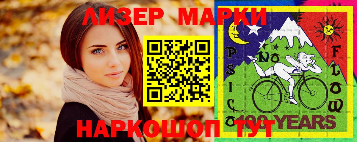 Наркотические марки 1,5мг  Наркотические марки 1,5мг  Мичуринск  наркота  Вход с VPN 