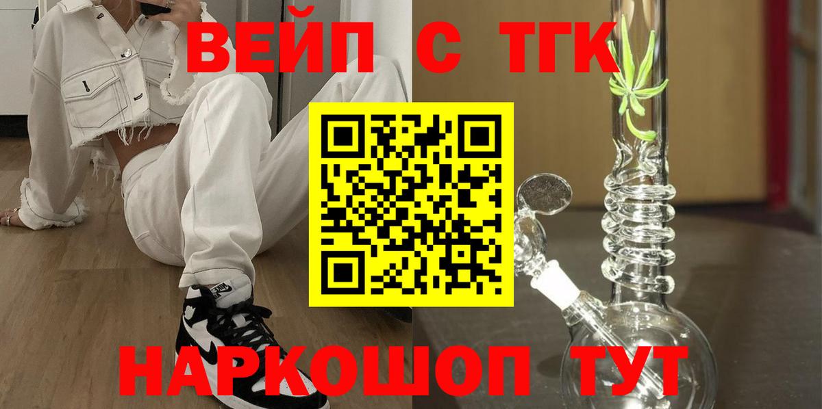 Мичуринск  Дистиллят ТГК вейп  Вход с VPN  Дистиллят ТГК Wax 