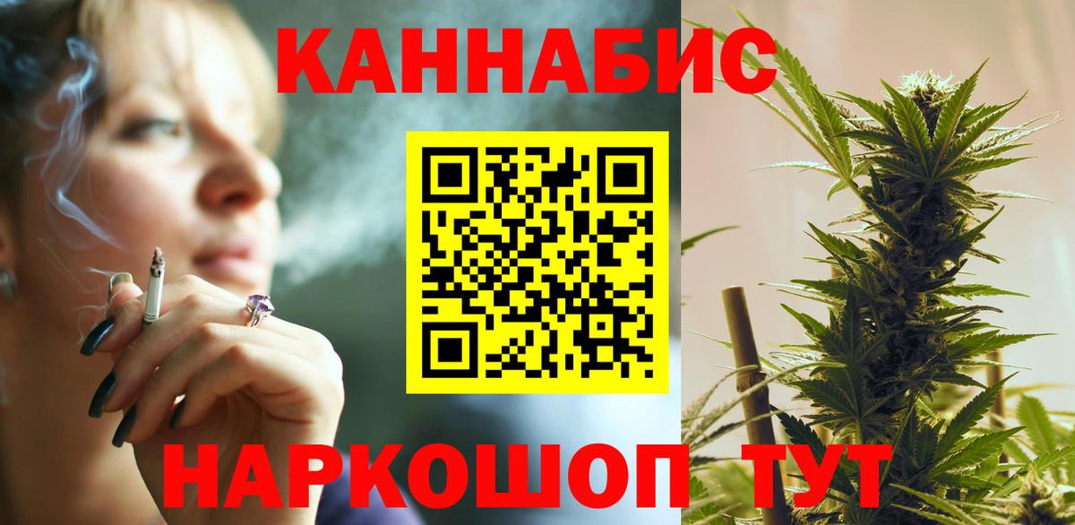 Мичуринск  МАРИХУАНА VHQ  Конопля планчик  Вход с VPN  Канабис индика  Бошки Шишки SATIVA & INDICA 